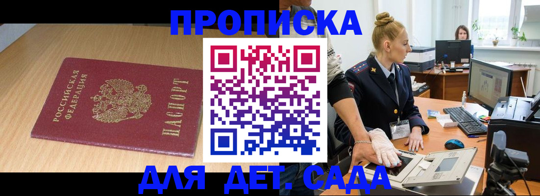 временная регистрация госуслуги в Славянске-на-Кубани