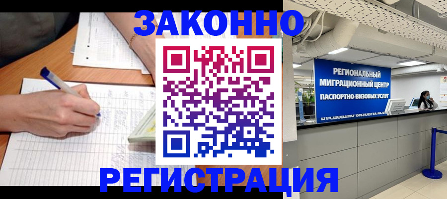 регистрация в Славянске-на-Кубани