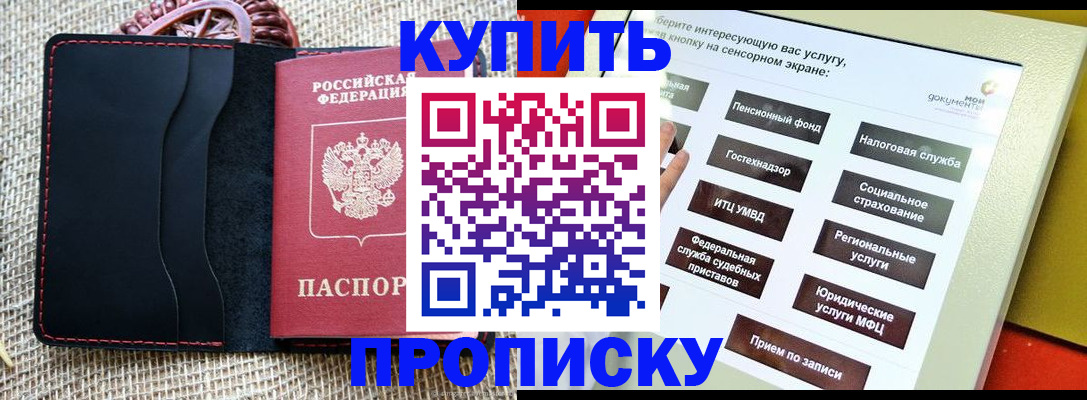 прописка иностранных граждан в Славянске-на-Кубани