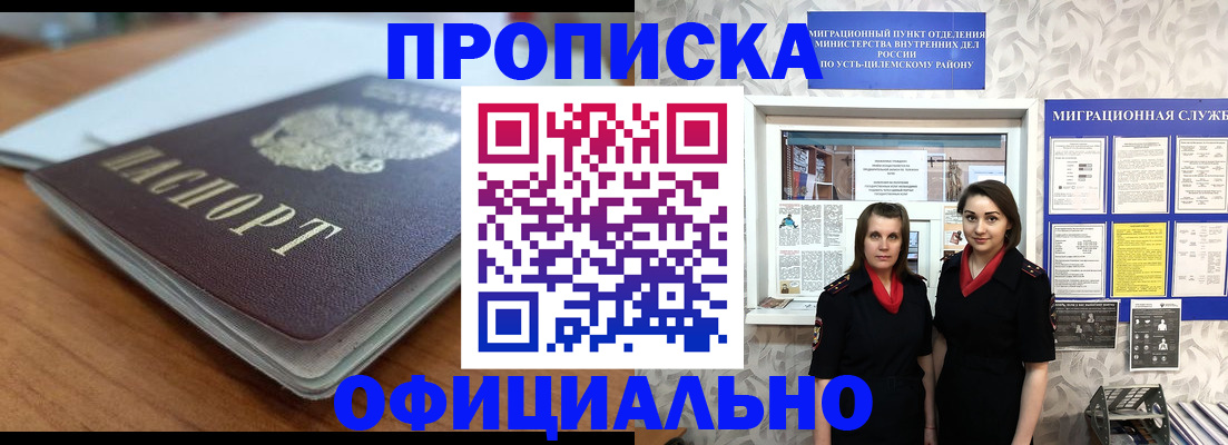 прописка для военкомата в Славянске-на-Кубани